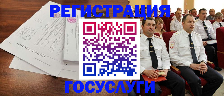 временная регистрация в Гремячинске