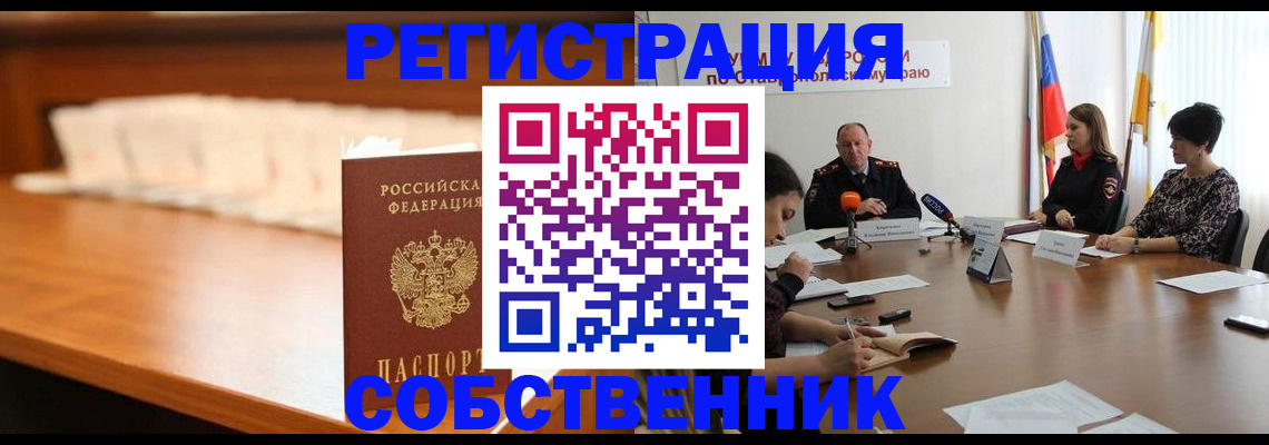 временная регистрация купить в Гремячинске