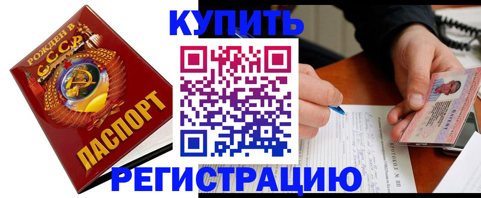 прописка ребенка в Гремячинске