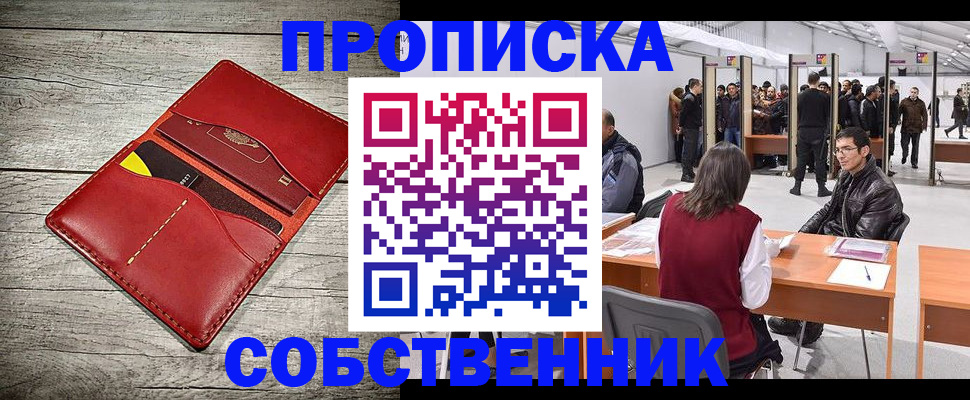 найти адрес прописки в Гремячинске