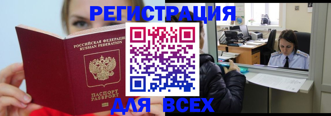 временная регистрация для школы в Гремячинске