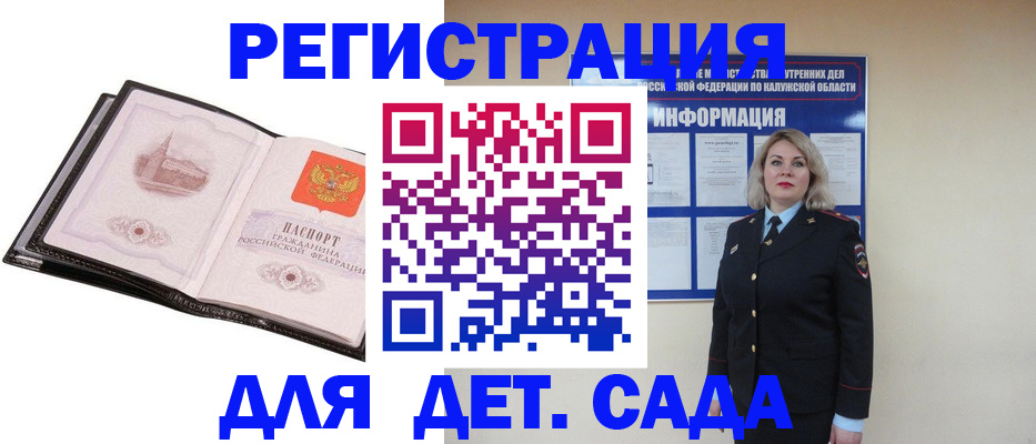 регистрация в Гремячинске