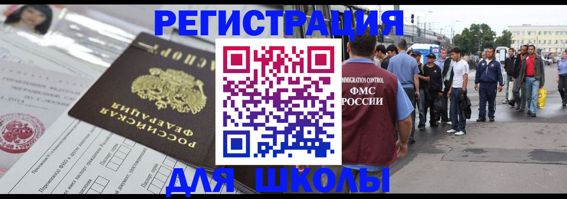 прописка ребенка в Гремячинске