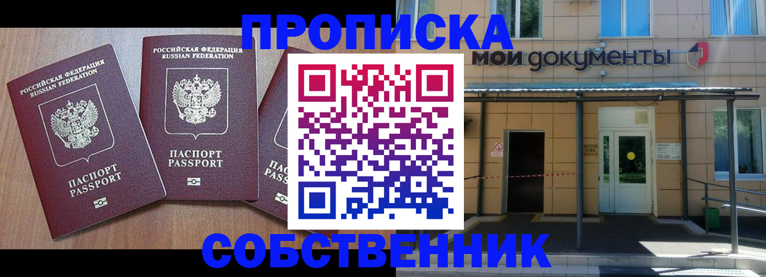 прописка иностранных граждан в Гремячинске